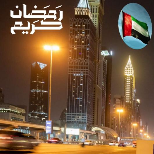 الإمارات  العربية تعلن الأربعاء اول  ايام  رمضان المبارك بعد ثبوت رؤية الهلال  