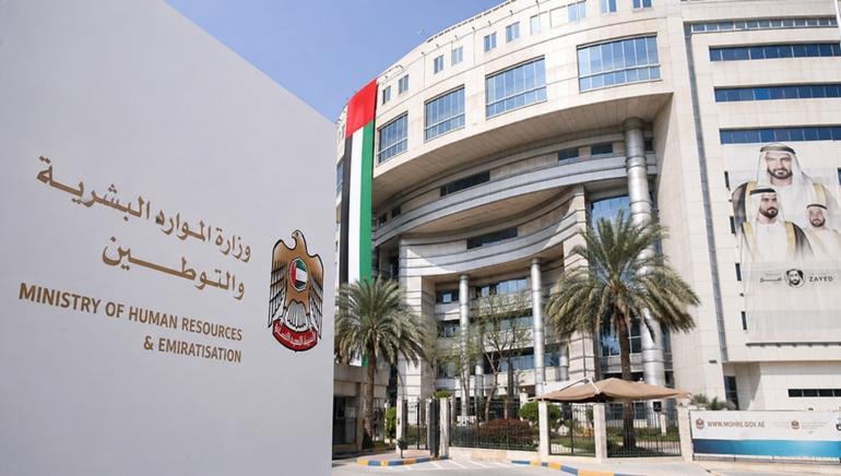   الإمارات تعزز حماية المرأة العاملة بقرار جديد يلزم الشركات بـ 6 إجراءات صارمة للحامل والمرضع   