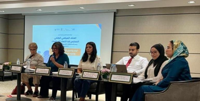 628 حالة موثقة تكشف اتساع العنف السياسي الرقمي ضد المرشحات بالمغرب.. من التشهير والتحقير إلى التهديد والمحتوى المفبرك   
