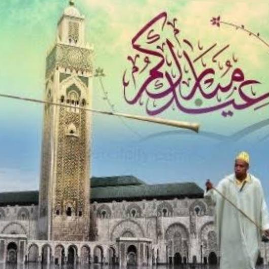 عيد الفطر بالمغرب: الجمعة 20 مارس 2026 أول أيام شوال وإعلان رسمي بثبوت رؤية الهلال