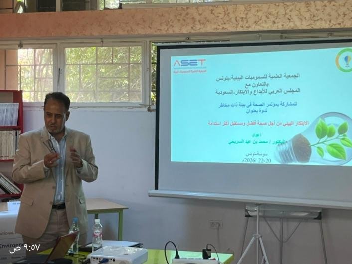 الدكتور محمد بن عيد السريحي من سوسة: الابتكار البيئي بوابة الصحة المستدامة.. ومذكرة تعاون عربية ترسم آفاق المستقبل.