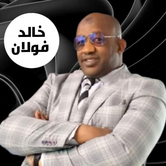  الشاعر خالد فولان :  إلا كتاب… حين يعود الحلم من بين الرماد ..     