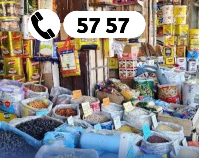 إطلاق الرقم الوطني 5757 في رمضان: خطوة نوعية لحماية المستهلك وتعزيز الرقابة على الأسواق  