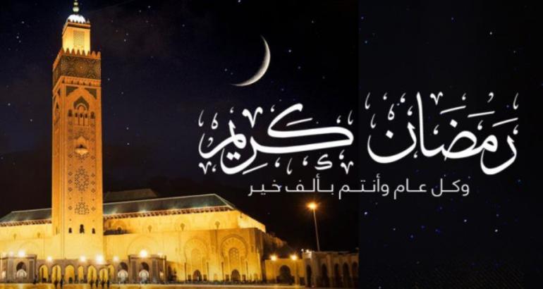 
                                     فاتح رمضان 1447 هـ بالمغرب يوم الخميس 19 فبراير 2026   