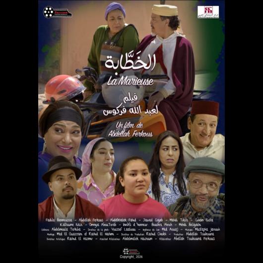 تكريما للفنانة القديرة فضيلة بنموسى..فركوس يقدم فيلم العيد الكوميدي 