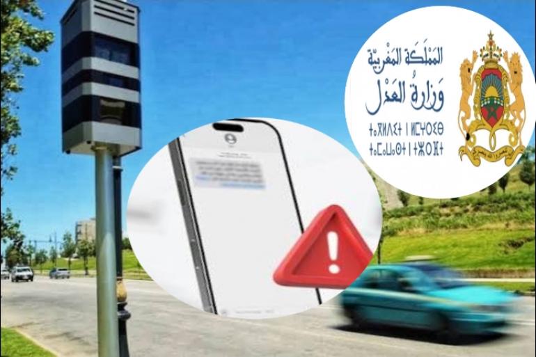 تحذير رسمي: موقع مزيف يستهدف المواطنين لأداء غرامات السير… ووزارة العدل تدعو لليقظة القصوى   