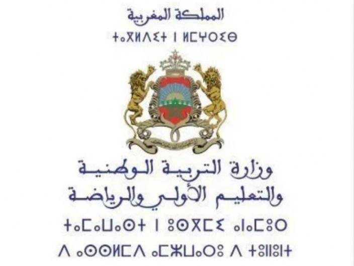 الدخول المدرسي المقبل سیتم في موعده الرسمي المحدد سلفا طبقا لمقتضیات المقرر الوزاري رقم 047.26 (وزارة التربية الوطنية)  