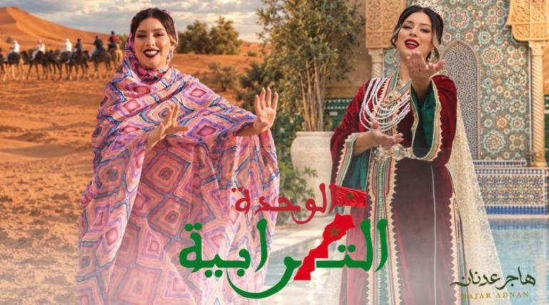 هاجر عدنان تستعد لإطلاق «ملحمة الوحدة الترابية»… أول عمل فني مصوّر احتفاءً بالذكرى الأولى لعيد الوحدة المجيد      
