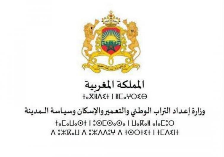 وزارة إعداد التراب الوطني تطلق قافلة التعمير والإسكان في خدمة مغاربة العالم   
