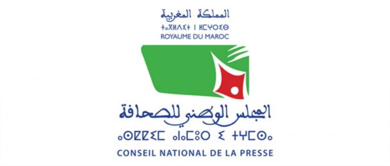 المجلس الوطني للصحافة يعلن استكمال هيكلته